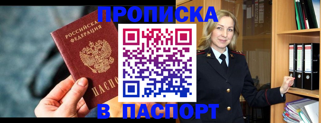 пропишу в квартире в Балабаново