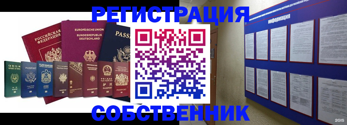 прописка для кредита в Балабаново